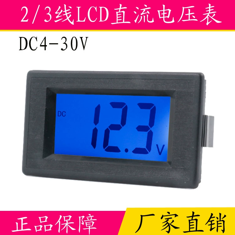 2/3 провода ЖК-дисплей постоянного тока Вольтметр DC4-30V импортный оригинальный чип ЖК-цифровой дисплей Автомобильный вольтметр головка
