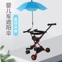 童車傘嬰兒推車傘兒童傘防紫外線遮陽傘遛娃神器傘童傘銀膠太陽傘