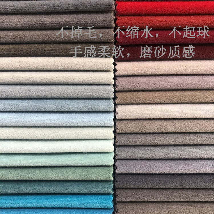 不倒绒磨砂绒丝绒沙发布料哑光平绒布软包抱枕桌布窗帘天鹅绒批发-阿里巴巴