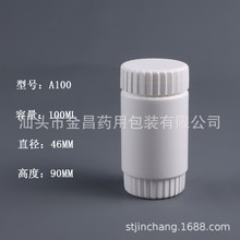 �V��ֱͲƿ����ƿ ʳƷ����Ʒ���b����ƿ��ɫ���z��100ML