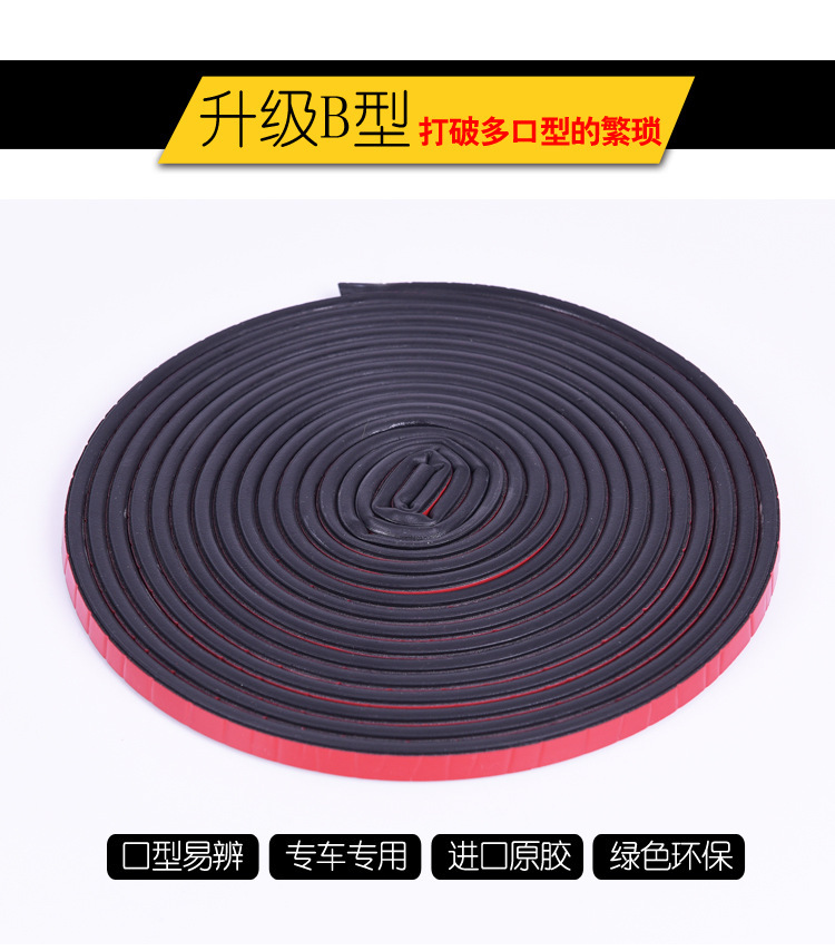 Car B-Type Soundproof Sealing Strip Double-Layer Thickeneded L-Type Door Windproof Strip Self-Adhesive Epdm Rubber Strip