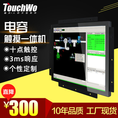 17寸工业触控一体机嵌入式工控触摸显示器智慧医疗终端工业一体机|ru