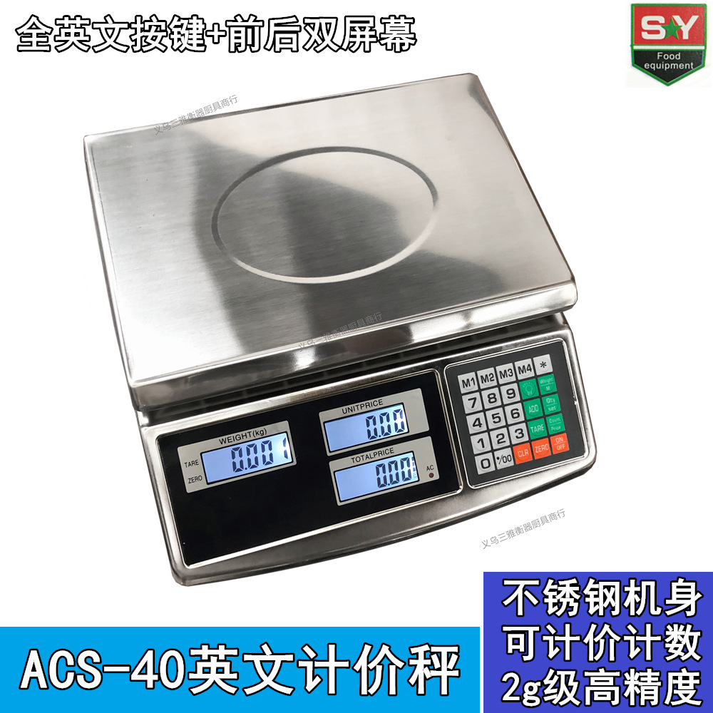 英文版ACS-30/40计价计数称台秤不锈钢机身秤盘 1g高精度外贸优品