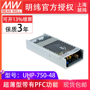 ̨�������_�P�ԴUHP-750-48V����������