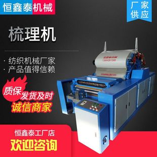 Защита кашемиро -шерстяного хлопка и конопляного цветочного оборудования. Производство и поставки производителя Qingdao