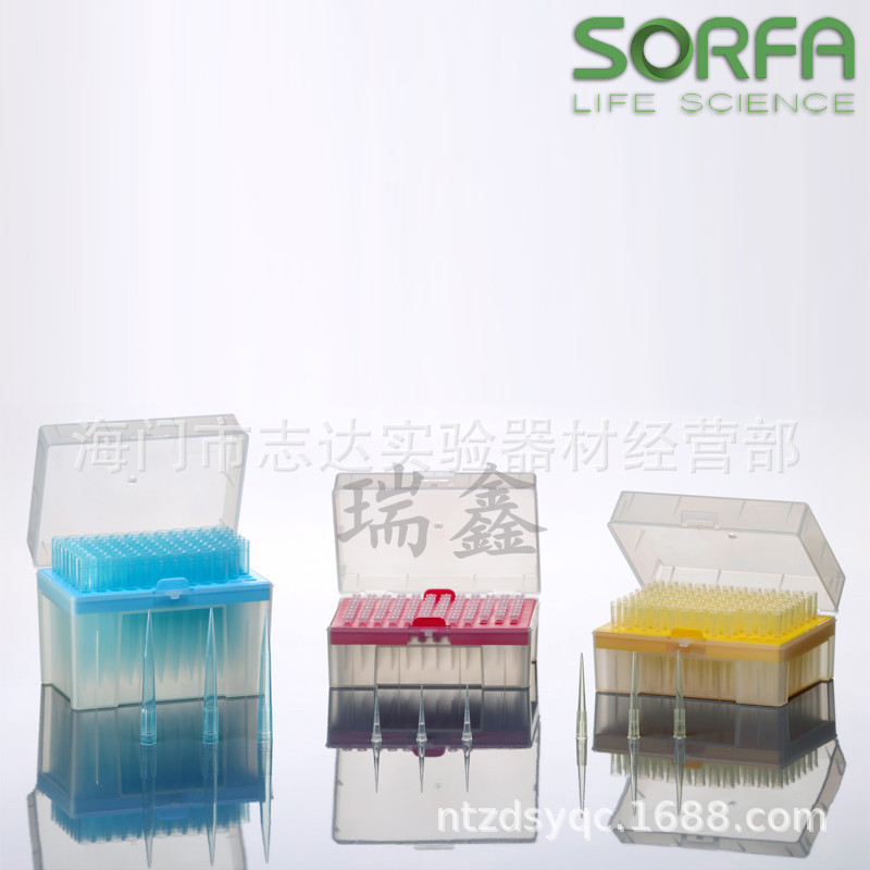 SORFA枪头 袋装 盒装 吸头 硕华无DNA酶RNA酶无热源 DNA/RNA FREE