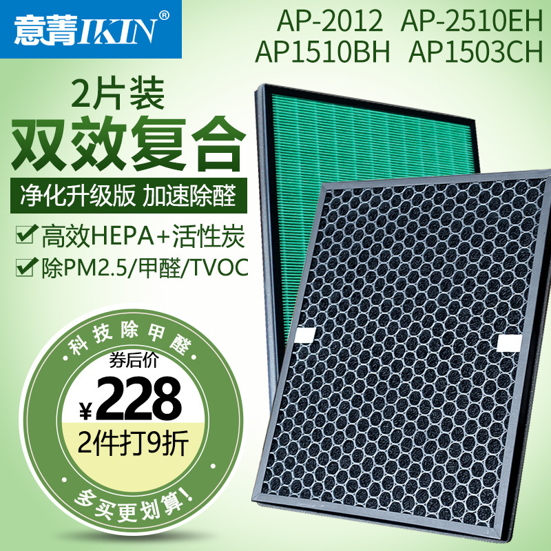 适配coway熊津净化器AP2012EH过滤网AP-2510EH除甲醛PM滤芯