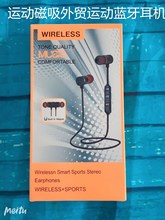 工厂直销金属磁吸001双耳运动磁吸001蓝牙耳机无线M5磁吸当天发货