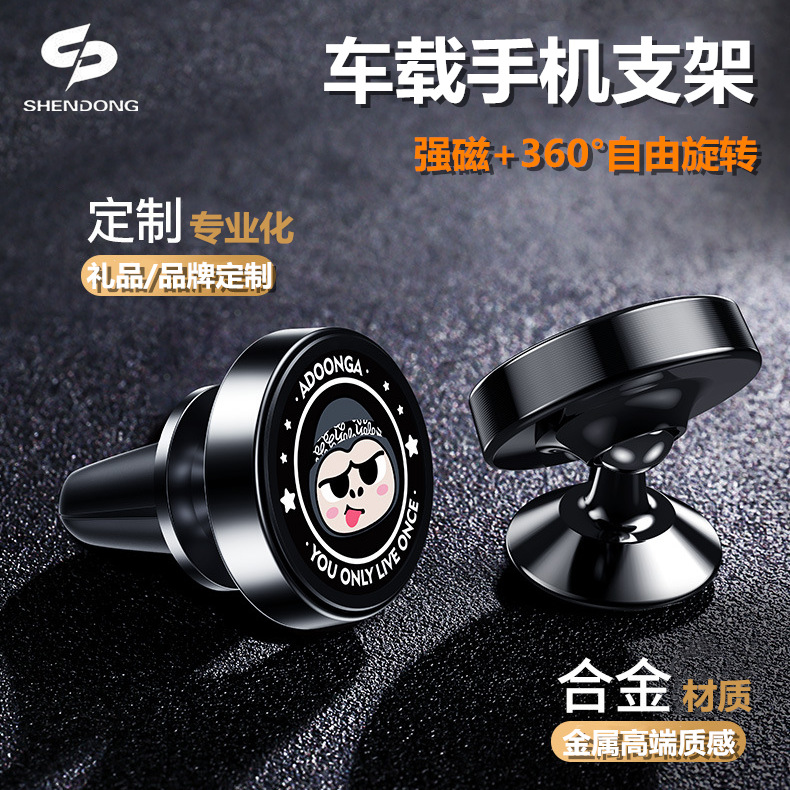 Aluminum alloy car magnetic bracket air...