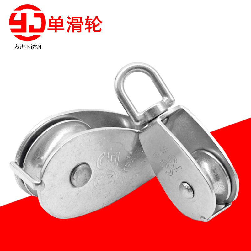 304钢丝绳链条牵引定滑轮 不锈钢吊轮单/双滑轮 工业用起重滑轮