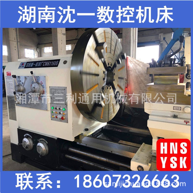 厂价直供沈阳一机CW61160乘8米重型卧式车床 包安装包运费 现货