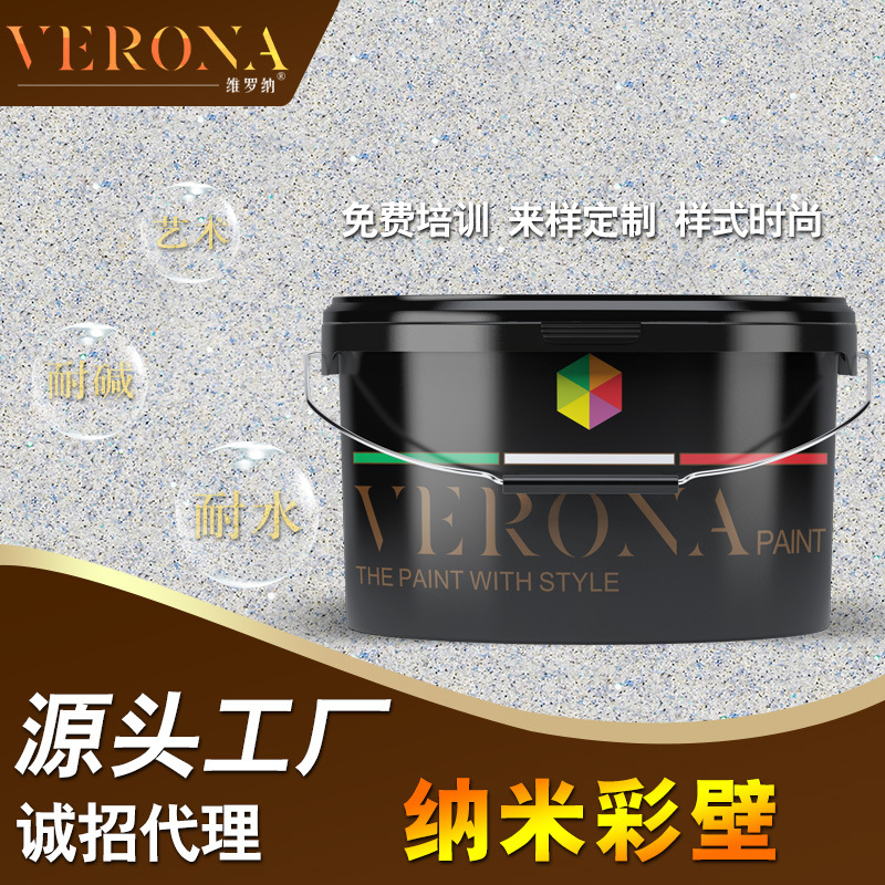维罗纳艺术漆 纳米彩壁陶金石 墙面艺术涂料 耐脏耐水 厂家直供