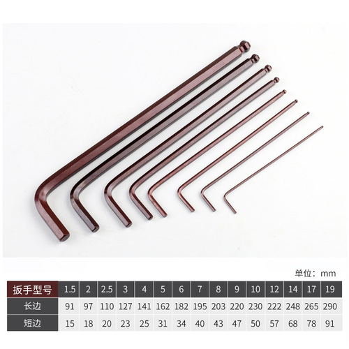Nanrui hexagonal wrench ball head S2 alloy steel hexagonal wrench set hexagonal screw machine L-type wrench ball head