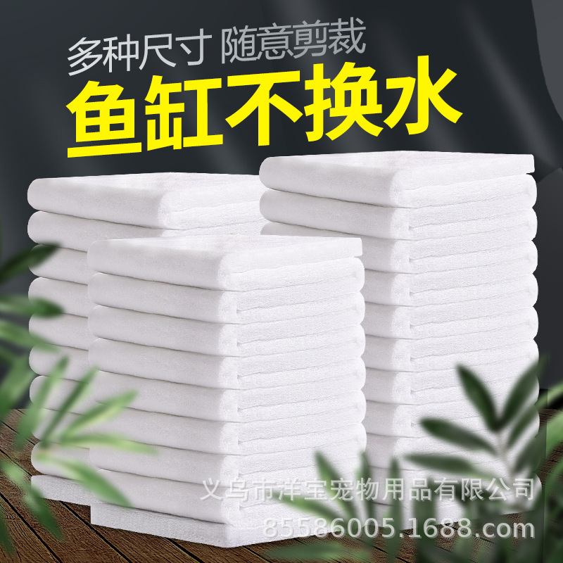 鱼缸加厚过滤棉加密水族箱白棉高透水滤布网棉高密度净化过滤材料