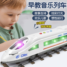 雄源6615儿童玩具车惯性车和谐号列车动车组火车头音乐车高铁声光
