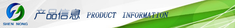 产品信息
