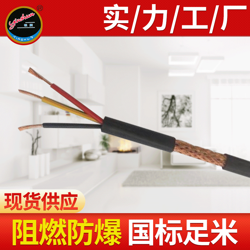 煤矿用屏蔽控制电缆MKVVP-0.45/0.75KV-10*1.5MM2