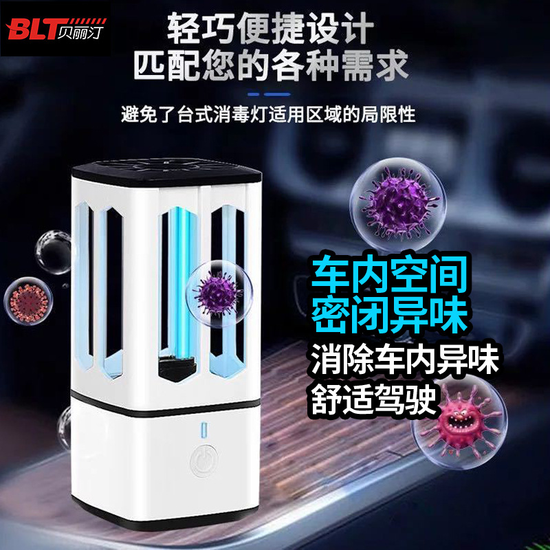 跨境充电便携式紫外线消毒灯 UV迷你灭菌灯除臭氧 家用移动杀菌灯