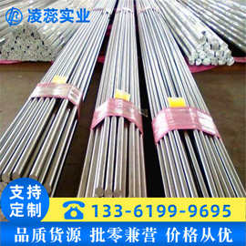 凌蕊供应40crnimoA圆钢锻棒40crnimoa钢板 锻件定制 品质保障
