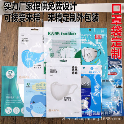 厂家定制 透明镀铝塑料包装袋 英文防护普通一次性口罩KN95自封袋|ms