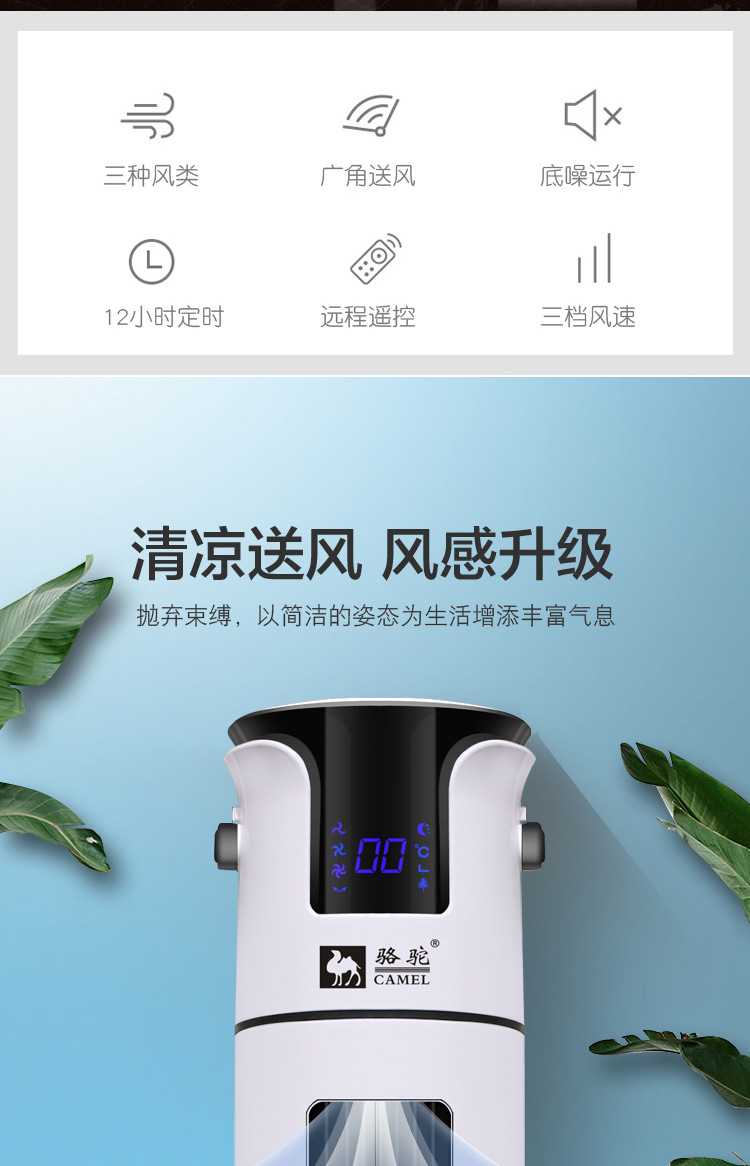 塔式无叶风扇 家用遥控落地扇静音大厦电风扇两季家用电器小家电详情5