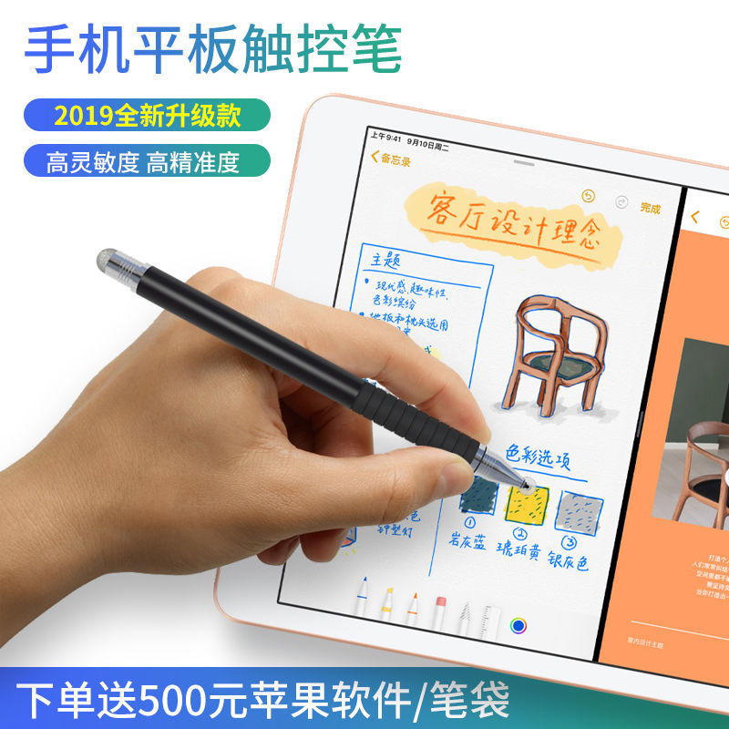 电容笔苹果ipad触屏触控笔安卓手机平板pencil华为三星小米手写通|ru