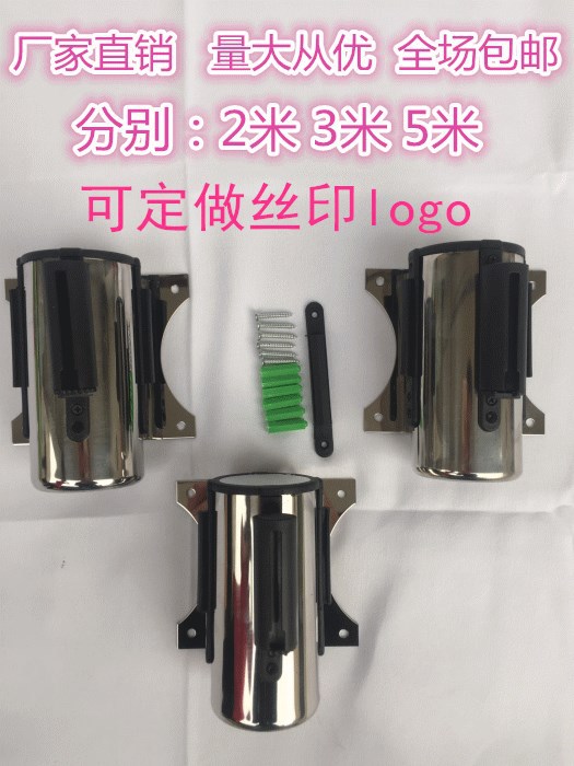 挂壁式不锈钢收银台靠墙固定伸缩拉头一米线2米3米5米警戒隔离带