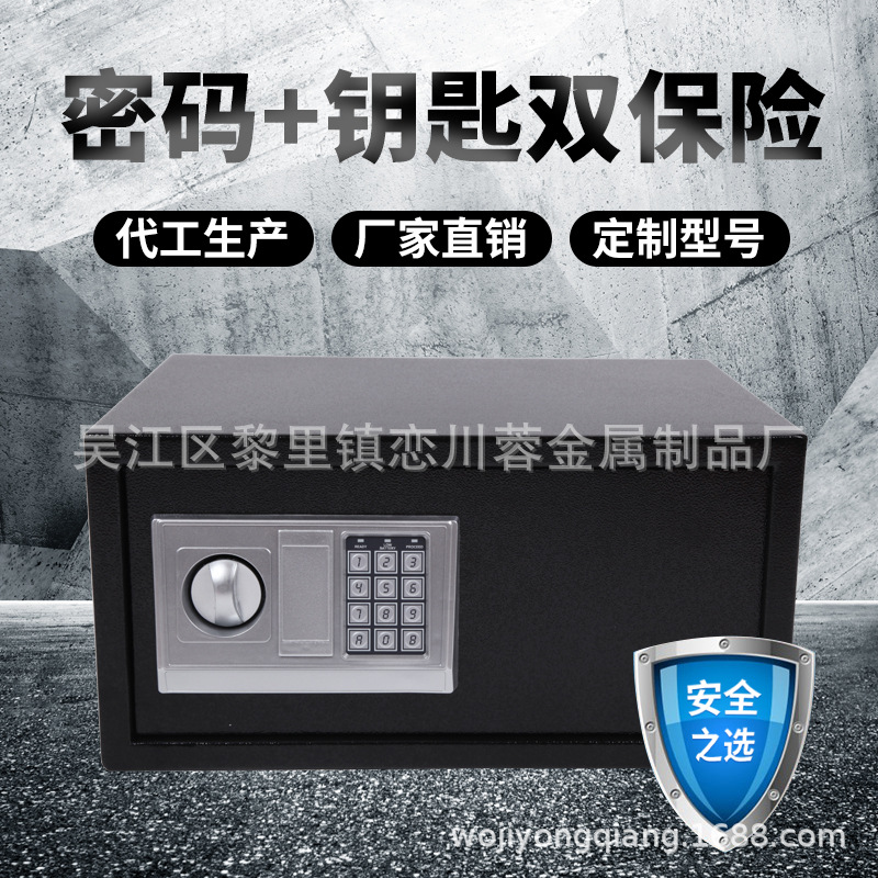 厂家批发4620EA旋钮白色保管箱可定制可入墙家用电子密码保管箱