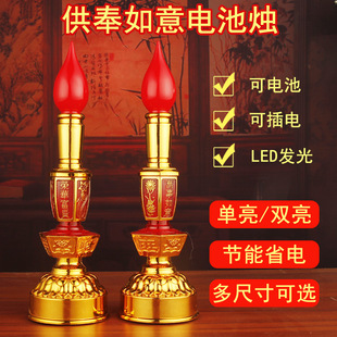 Электрические подсвечники для буддийской лампы светодиодные светодиоды Changming Lantern Wealth God Lanter Light