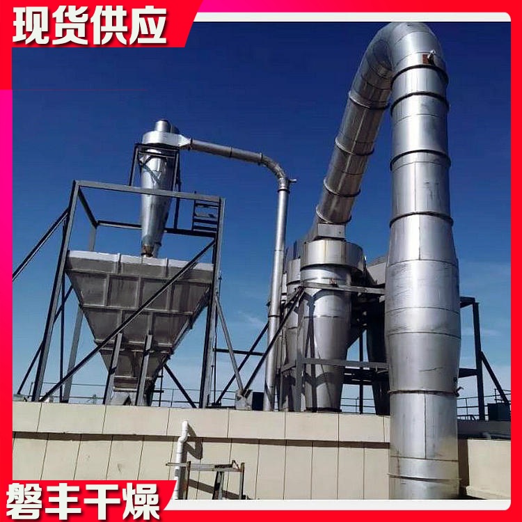 碳酸铝干燥机 氢氧化铜烘干机 XSG-6型碳酸铝闪蒸干燥机 磐丰推荐