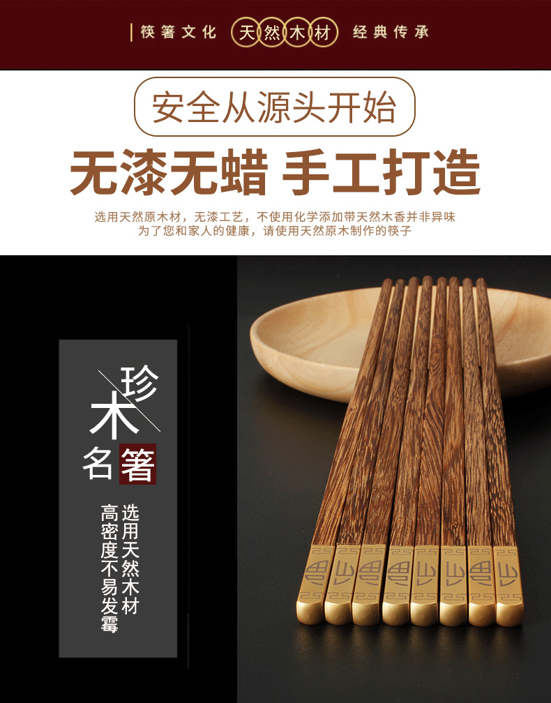 筷子福_01