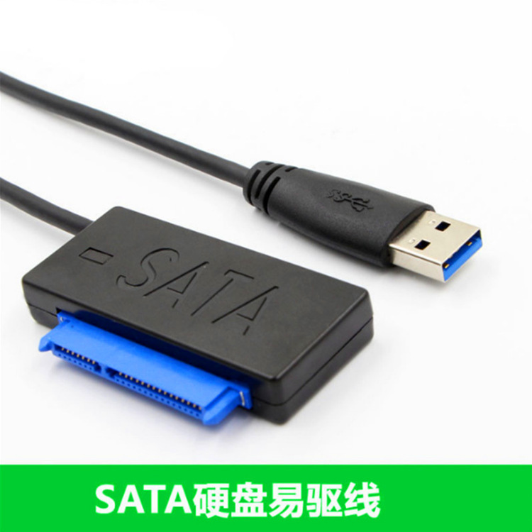 USB hard drive line 3.0 hard drive line SATA to USB optical drive line 2.5 inch SATA to USB optical drive line