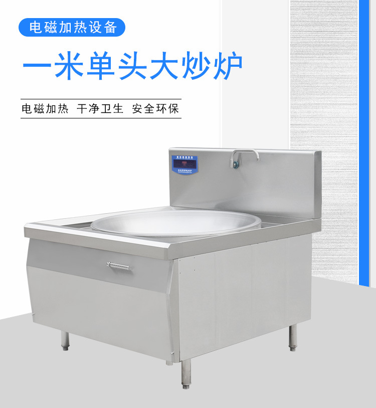 方甯不鏽鋼廚房設備 商用電磁爐大鍋竈 食堂單眼電磁大炒爐