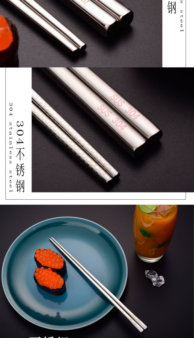 304，316不锈钢筷子_08.jpg