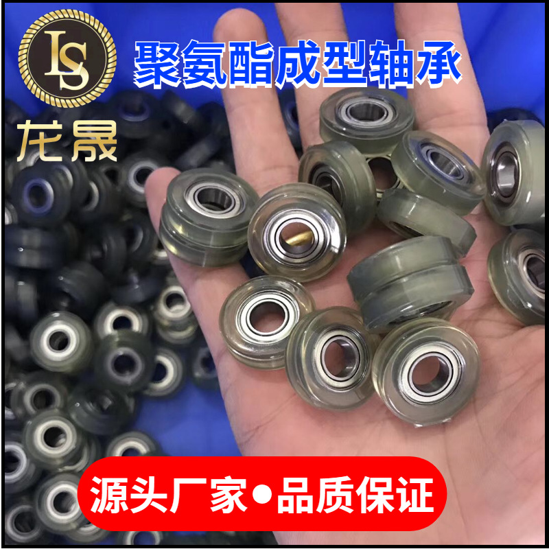 供应聚氨酯PU包胶轴承规格齐全 耐磨软胶轮滑轮605轴承包胶5*19*7