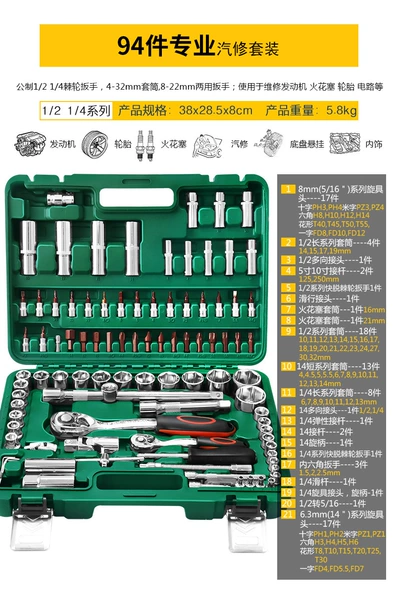 Upgraded 72-tooth ratchet wrench 94-piece set (includes gloves, test pen, pickup tool)