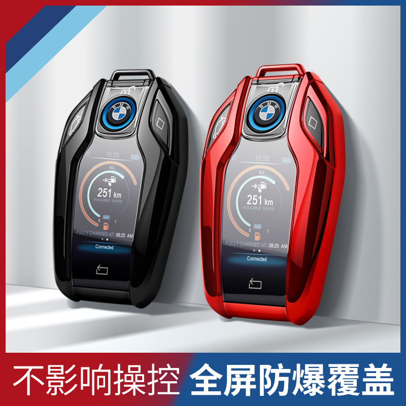 适用于宝马X5钥匙套液晶屏车钥匙包19款新X5专用遥控保护壳锁匙扣