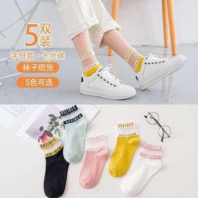 【5雙組】襪子女短襪薄款日系可愛夏季船襪ins潮學院風襪子代發