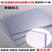 pvc��� ͸�� �����|3mmPVCӲ��ӹ�������� pvc���ϰ� �r�񃞻�