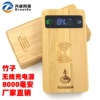 digital display wood wireless portable battery Bamboo wireless move source woodiness wooden  Arts and Crafts customized