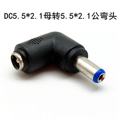 Factory Direct Sale Laptop DC Power Adapter Converter Connector 5.5*2.1 Mother to 5.5*2.1 Male 90 Degree Bend DC Plug