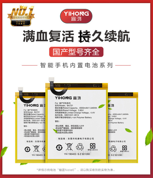 Yi Hong Battery apply VIVO Y71/y71a/y73/Y97/z3z3iZ3X/Y7S Built-in battery
