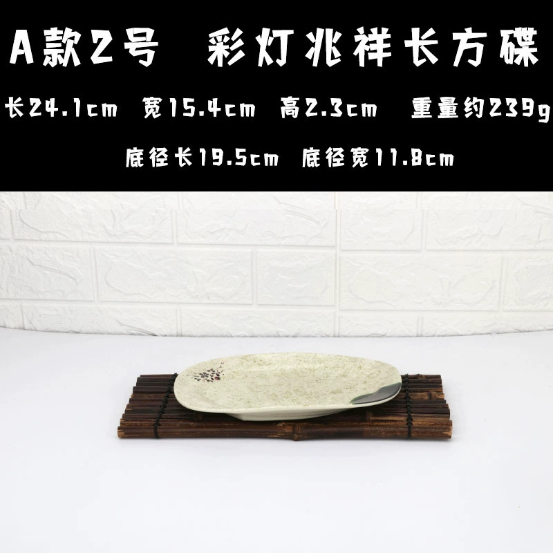 Имитационная фарфоровая дисковая пластина A5 Хайху (Xiahe)