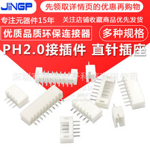 PH2.0 2.0�Ӳ���Ӿ�����2P/3/4/5/6/7/8/9-12P �B���� ֱ� ���