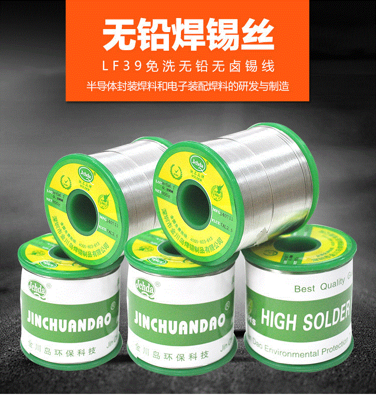 厂家现货环保锡线无铅焊锡丝批发USB数据线用松香无铅锡线焊锡丝