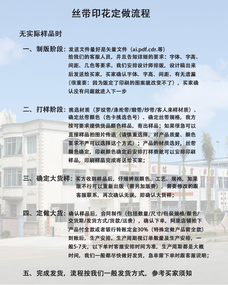 丝带印刷1