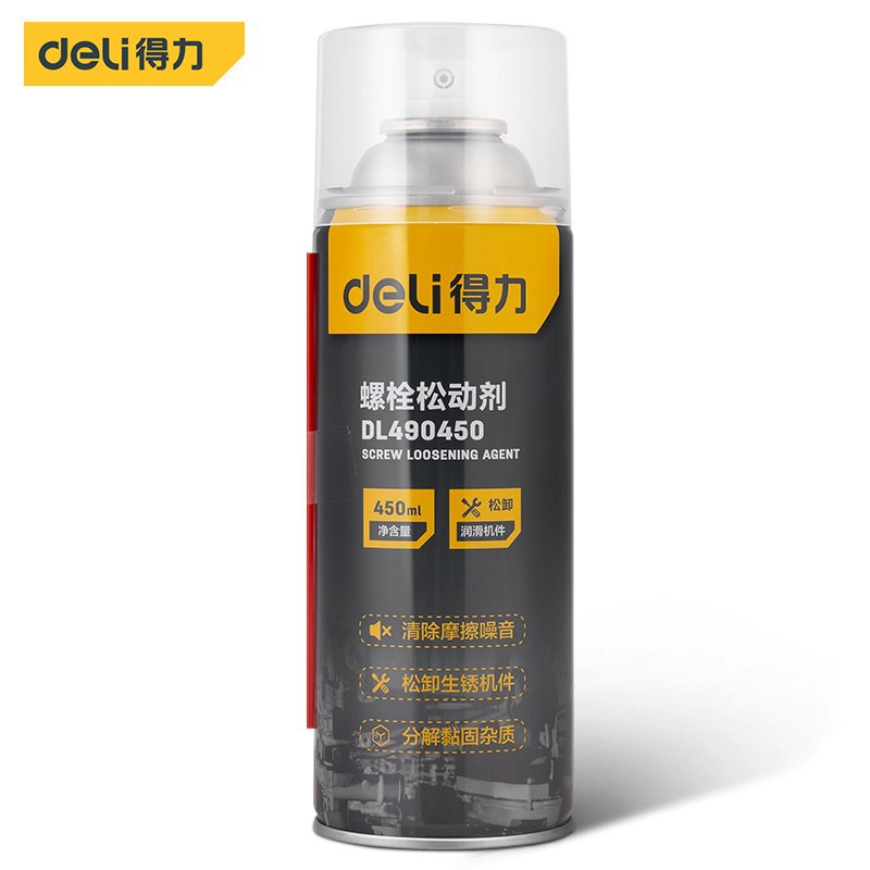 得力螺栓松动剂车用清洁剂汽车摩托车门锁螺丝螺母除锈润滑剂