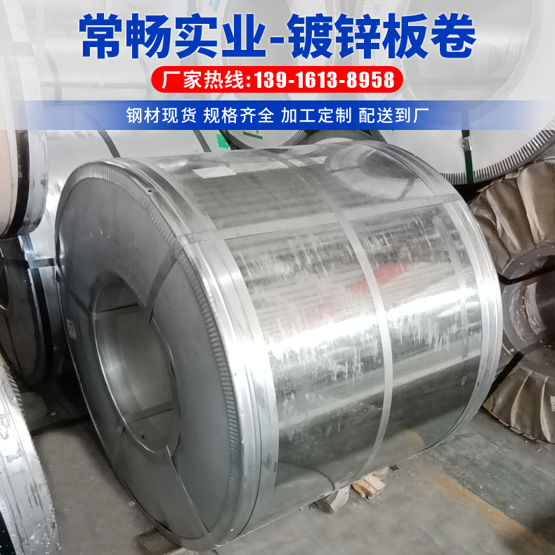 【常畅钢材】 DC56D+Z宝钢镀锌板 特价销售 批发零售