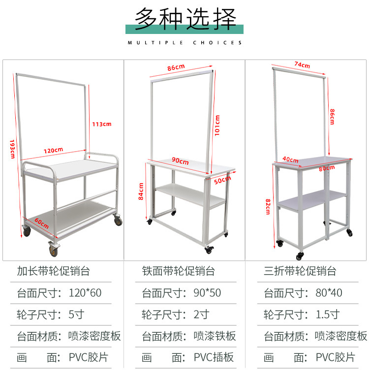 带轮促销台详情_06
