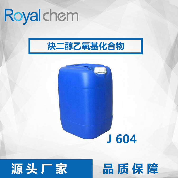 表面活性剂 J 604,非离子,低HLB,低动态张力、低VOC、水基系统
